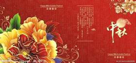 沃尔泰公司总经理中秋致辞.jpg